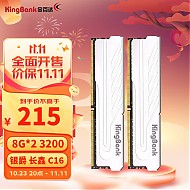 KINGBANK 金百达 DDR4内存 银爵16G(8G*2)3200