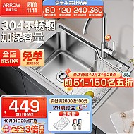 ARROW 箭牌锁具 箭牌（ARROW）304不锈钢厨房水槽龙头套装洗菜盆