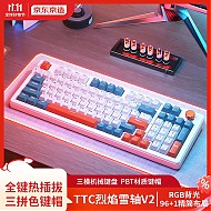 京东京造 G96三模机械键盘96键RGB TTC烈焰雪轴 落日橙
