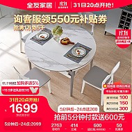 QuanU 全友 DW1028A 1.3m岩板餐桌+餐椅*4