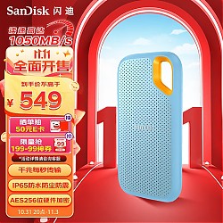 SanDisk 闪迪 E61 卓越版 移动固态硬盘 1TB