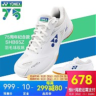 YONEX 尤尼克斯 POWER CUSHION65Z系列 男子羽毛球鞋 SHB65ZMAEX-011 白色