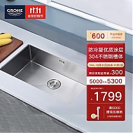 PLUS会员：GROHE 高仪 31919SD0 厨房不锈钢水槽 防冷凝涂层水槽