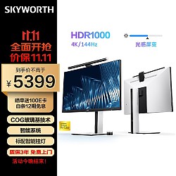 SKYWORTH 创维 F32D80U 32英寸 IPS 显示器（3840×2160、144Hz、HDR1000、Type-C 90W）