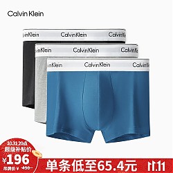 31日20点、京东百亿补贴：卡尔文·克莱恩 Calvin Klein 摩登引力带循环棉质平角内裤 3条装 NB1085