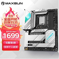 MAXSUN 铭瑄 MS-iCraft Z790 WIFI DDR5 电竞游戏主板 (Intel Z790/LGA 1700)