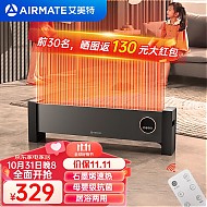 AIRMATE 艾美特 石墨烯踢脚线取暖器移动地暖 新一代石墨烯HD20-R56