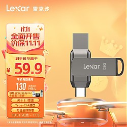 Lexar 雷克沙 128 3.1 - 盘D400 手机电脑U盘 读速130MB/s 枪色金属双接口
