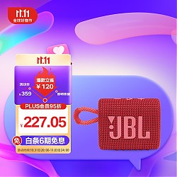 PLUS会员、有券的上：JBL 杰宝 GO3 2.0声道 便携式蓝牙音箱 庆典红