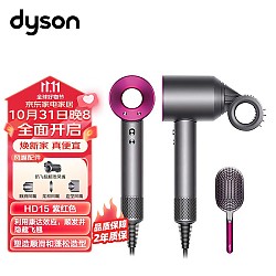 dyson 戴森 新一代吹风机 Dyson Supersonic 电吹风 负离子 进口 HD15 紫红色 + 气囊板梳