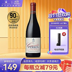 FamillePerrin 佩兰家族 珍藏特酿系列 罗纳河谷丘 AOC 干红葡萄酒 2020年 14.5%vol 750ml 单瓶
