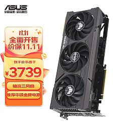 ASUS 华硕 TUF GeForce RTX4060TI-O8G-GAMING 显卡 8GB 黑色