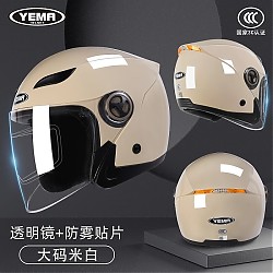 京东百亿补贴：YEMA 野马 摩托车头盔 透明镜片+防雾贴片