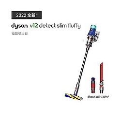 dyson 戴森 V12 Fluffy轻量无线吸尘器