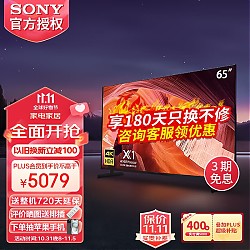 SONY 索尼 KD-65X80J 液晶电视 65英寸  4K