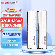 KINGBANK 金百达 32GB套装 DDR4 3600 台式机内存条银爵系列 C18