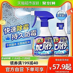 88VIP：Kao 花王 日本进口花王墙体除霉剂浴室墙面卫生间洗手盆发霉霉菌除水垢皂垢