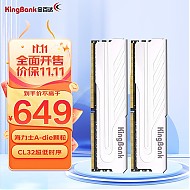 KINGBANK 金百达 银爵 DDR5 6400MHz 台式机内存条 32GB（16GBX2）套条