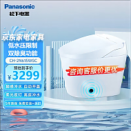 Panasonic 松下 2n615 智能马桶 （V7姊妹款）