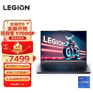 6日0点：LEGION 联想拯救者 Y7000P 16英寸游戏笔记本（i7-13620H、16GB、1TB SSD、 RTX4060）