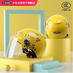 京东百亿补贴：YEMA 野马 207S 摩托车头盔 半盔 透明镜片 黄色假日福马 均码