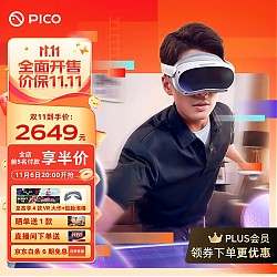 PICO 4 VR 一体机 8GB+128GB 畅玩版