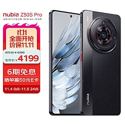 nubia 努比亚 Z50S Pro 5G手机 16GB+1TB 黑咖