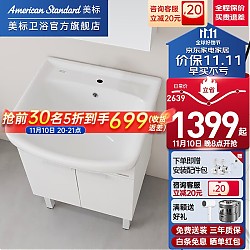 美标 WA59浴室柜 60cm 不含龙头和下水