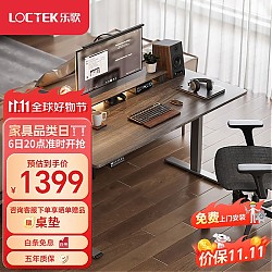 Loctek 乐歌 E2 升降电脑桌 灰胡桃木色+银灰 1.4m 直形款
