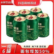 抖音超值购：秋林特浓格瓦斯 面包发酵饮料面包增加50% 330ml*6罐