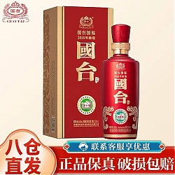 GUOTAI 国台 国标 2018年 53%vol 酱香型白酒 500ml 单瓶装