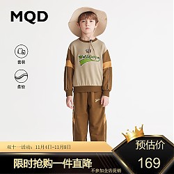 MQD 马骑顿 儿童针织男童套装 甜棕色