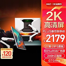 PLUS会员：HKC 惠科 XG276QK 27英寸FastIPS显示器（ 2560*1440、240Hz、HDR400、1ms）