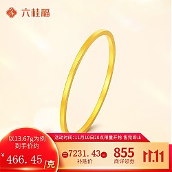 六桂福珠宝 LIU GUI FU JEWELRY 足金999古法光圈金镯子 约13.8g