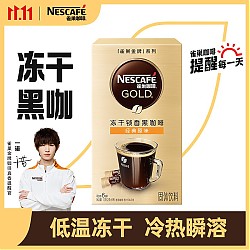 Nestlé 雀巢 金牌 速溶咖啡 法式风味 12g
