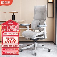 SIHOO 西昊 S50人体工学椅 双背撑腰