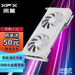 XFX 讯景 雪狼 AMD RADEON RX 6750 GRE 10GB 独立显卡