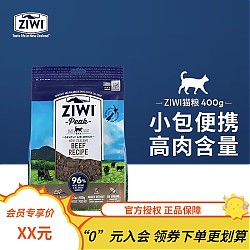 ZIWI 滋益巅峰 冻干风干鸡肉猫粮 1kg