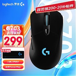 logitech 罗技 G703 LIGHTSPEED 无线游戏鼠标  25600DPI