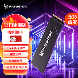 acer 宏碁 GM7000 NVMe M.2 固态硬盘 2TB（PCI-E4.0）