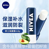 NIVEA 妮维雅 润唇膏男士型4.8g