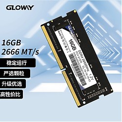 GLOWAY 光威 战将 DDR4 2666MHz 笔记本内存 16GB 普条 黑色