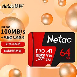Netac 朗科 64GB 高速Pro MicroSDXC UHS-I U3存储卡 V30/U3 TF卡