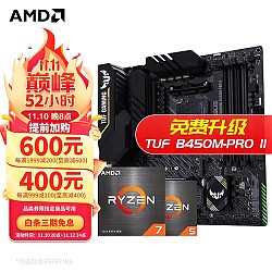移动端、京东百亿补贴：AMD 锐龙搭华硕450/550 CPU  TUF B450M-PRO GAMING R5 5600CPU