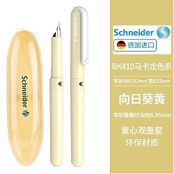 Schneider 施耐德 马克龙色系 BK410 钢笔 带笔盒
