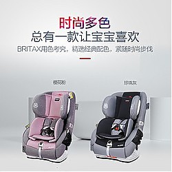 百亿补贴：Britax 宝得适 爆款进口澳米乐isofix 0-4岁儿童宝宝汽车载安全座椅