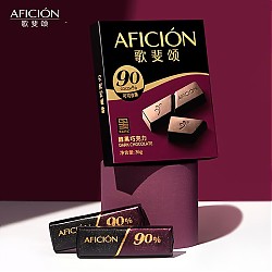 AFICIÓN 歌斐颂 纯可可脂90%醇黑巧克力36g