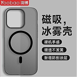 百亿补贴、有券的上：Yoobao 羽博 iPhone 12-14磁吸手机壳
