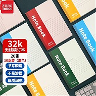 TANGO 天章 32K笔记本 20张/本 10本装