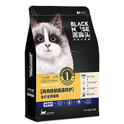 PLUS会员：黑鼻头 低敏奶糕助长无谷幼猫粮1.5kg